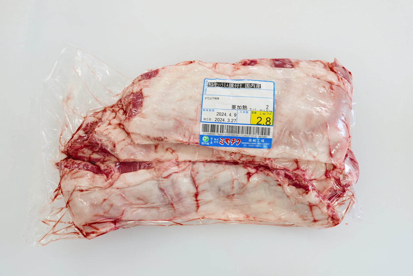 【不定貫】和牛ハラミ・サガリ 数量限定